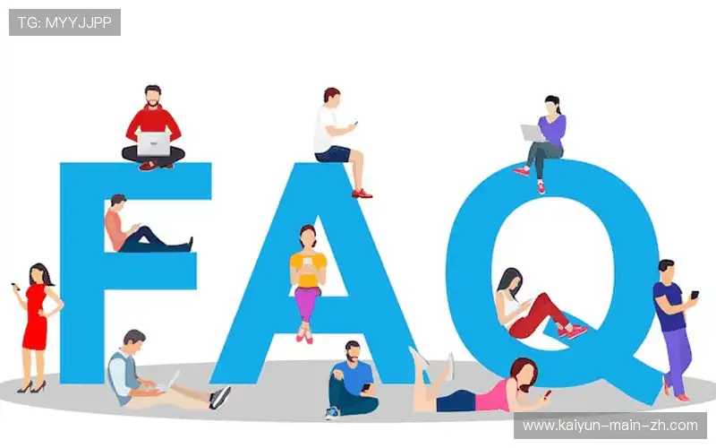 常见问题